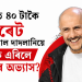 দিনটোত ৪০ টাকৈ চিগাৰেট খোৱা বিশাল দাদলানিয়ে কেনেকৈ এৰিলে ধূমপানৰ অভ্যাস?