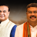 কেন্দ্ৰীয় শিক্ষামন্ত্ৰীৰ পদৰ পৰা ধৰ্মেন্দ্ৰ প্ৰধানৰ পদত্যাগ: অসমৰ প্ৰতি থকা অৱদানক লৈ কৃতজ্ঞতা জ্ঞাপন মুখ্যমন্ত্ৰী হিমন্ত বিশ্ব শৰ্মাৰ
