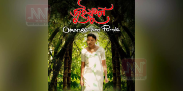 ৭২সংখ্যক ৰাষ্ট্ৰীয় চলচ্চিত্ৰ বঁটা : যদুমণি দত্তৰ ‘জুইফুল’লৈ শ্ৰেষ্ঠ ছবিৰ সন্মান