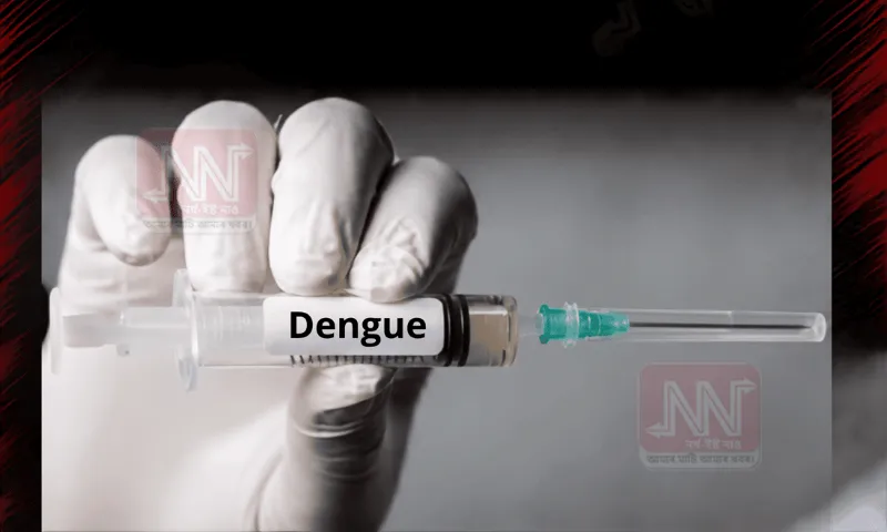 ভাৰতত প্ৰথমটো ডেংগু ভেকচিন ‘কিউডেংগা’ৰ অনুমোদন: মহামাৰী নিয়ন্ত্ৰণৰ দিশত এক ঐতিহাসিক পদক্ষেপ