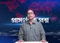 “তেজ দিম, জীৱন দিম, কিন্তু এক ইঞ্চিও মাটি নিদিওঁ”