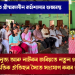 গহপুৰত গ্ৰীষ্মকালীন কৰ্মশালাৰ শুভাৰম্ভ