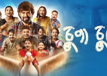 কিয় সফল নহ’ল চুপা চুপি?