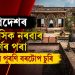 মধ্যপ্ৰদেশৰ ঐতিহাসিক নৰৱাৰ দুৰ্গৰ পৰা ৪০০ বছৰ পুৰণি বৰটোপ চুৰি