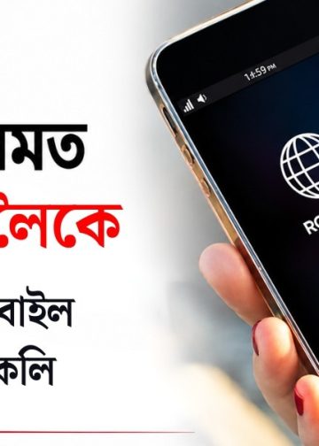 বানপীড়িত উজনি অসমত ২৪ জুলাইলৈকে জৰুৰীকালীন ম’বাইল ৰোমিং সেৱা মুকলি