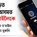 বানপীড়িত উজনি অসমত ২৪ জুলাইলৈকে জৰুৰীকালীন ম’বাইল ৰোমিং সেৱা মুকলি