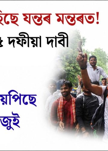 ভিৰ বাঢ়ি আহিছে যন্তৰ মন্তৰত! ৰাহুল গান্ধীৰ ৫ দফীয়া দাবী, বিদেশলৈকে বিয়পিছে আন্দোলনৰ জুই