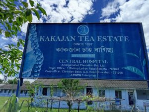 কাকজান চাহ বাগিচাৰ কেন্দ্ৰীয় চিকিৎসালয়