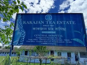 কাকজান চাহ বাগিচাৰ কেন্দ্ৰীয় চিকিৎসালয়