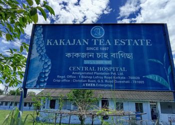 কাকজান চাহ বাগিচাৰ কেন্দ্ৰীয় চিকিৎসালয়