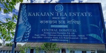 কাকজান চাহ বাগিচাৰ কেন্দ্ৰীয় চিকিৎসালয়