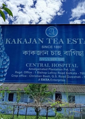 কাকজান চাহ বাগিচাৰ কেন্দ্ৰীয় চিকিৎসালয়
