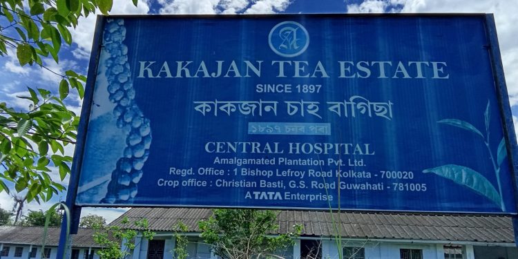 কাকজান চাহ বাগিচাৰ কেন্দ্ৰীয় চিকিৎসালয়