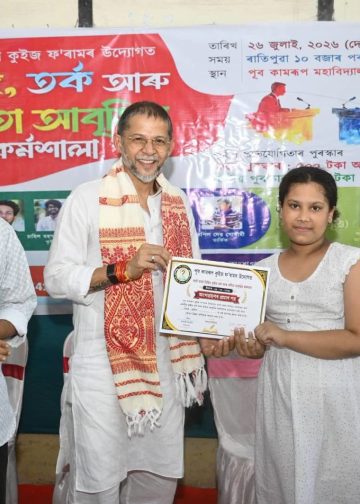 পূব কামৰূপ কুইজ ফ’ৰামৰ উদ্যোগত ছাত্ৰ-ছাত্ৰীৰ বাবে কুইজ, তৰ্ক আৰু কবিতা আবৃত্তিৰ বিশেষ কৰ্মশালা সম্পন্ন