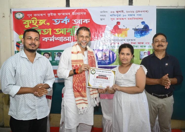 পূব কামৰূপ কুইজ ফ’ৰামৰ উদ্যোগত ছাত্ৰ-ছাত্ৰীৰ বাবে কুইজ, তৰ্ক আৰু কবিতা আবৃত্তিৰ বিশেষ কৰ্মশালা সম্পন্ন