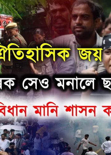 চৰকাৰে সংবিধান মানি শাসন কৰিব লাগিব, অন্যথা গাদী এৰিব লাগিব!