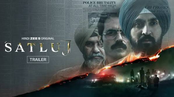 জম্মুৰ গুৰুদ্বাৰত প্ৰদৰ্শিত হ’ল ‘শতলুজ’ চলচ্চিত্ৰ