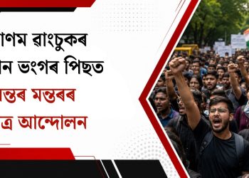 সোনম ৱাংচুকৰ অনশন ভংগৰ পিছত যন্তৰ মন্তৰৰ ছাত্ৰ আন্দোলন
