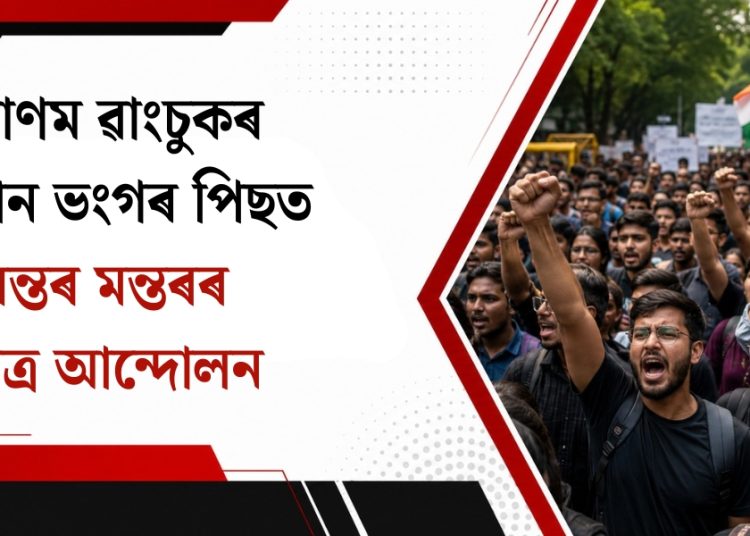 সোনম ৱাংচুকৰ অনশন ভংগৰ পিছত যন্তৰ মন্তৰৰ ছাত্ৰ আন্দোলন