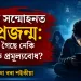 প্ৰযুক্তিৰ সন্মোহনত নৱপ্ৰজন্ম: হেৰাই গৈছে নেকি বাস্তৱিক প্ৰমূল্যবোধ ?