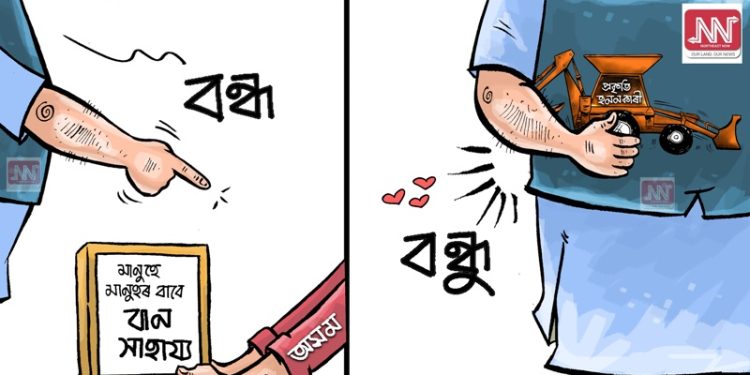 cartoon by Nituparna Rajbongshi. www.cartoonistnituparna.org