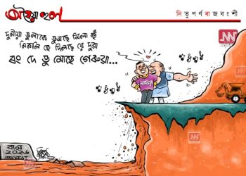 অঘৈয়া হুলঃ নিতুপৰ্ণ ৰাজবংশীৰ কাৰ্টুন