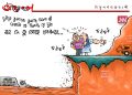 অঘৈয়া হুলঃ নিতুপৰ্ণ ৰাজবংশীৰ কাৰ্টুন