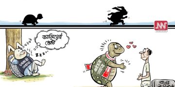 অঘৈয়া হুলঃ নিতুপৰ্ণ ৰাজবংশীৰ কাৰ্টুন