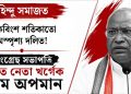 হিন্দু সমাজত একবিংশ শতিকাতো অস্পৃশ্য দলিত! কংগ্ৰেছ সভাপতি দলিত নেতা খৰ্গেক চৰম অপমান!