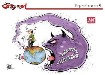 অঘৈয়া হুলঃ নিতুপৰ্ণ ৰাজবংশীৰ কাৰ্টুন