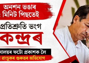 অনশন ভঙাৰ ৫ মিনিট পিছতেই প্ৰতিশ্ৰুতি ভংগ কেন্দ্ৰৰ : চিকিৎসালয়ৰ ফটো প্ৰকাশক লৈ সোনম ৱাংচুকৰ গুৰুতৰ অভিযোগ