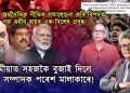 জেন জি অৱক্ষয়ৰ বহিৰ্প্ৰকাশঃ নীট প্ৰতিবাদ, গভীৰ আৰ্থ-সামাজিক অসন্তুষ্টি আৰু এটা ত্ৰুটিপূৰ্ণ নিয়োগ ব্যৱস্থাৰ প্ৰতিফলন