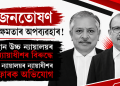 স্বজনতোষণ আৰু ক্ষমতাৰ অপব্যৱহাৰ! ৰাজস্থান উচ্চ ন্যায়ালয়ৰ মুখ্য ন্যায়াধীশৰ বিৰুদ্ধে সৰ্বোচ্চ ন্যায়ালয়ৰ ন্যায়াধীশৰ বিস্ফোৰক অভিযোগ