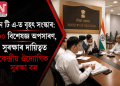 এন টি এ-ত বৃহৎ সংস্কাৰ: ৬০০ বিশেষজ্ঞ অপসাৰণ, সুৰক্ষাৰ দায়িত্বত কেন্দ্ৰীয় ঔদ্যোগিক সুৰক্ষা বল