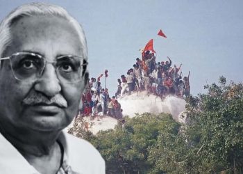 বাবৰি ধ্বংস ‘সুপৰিকল্পিত!’ প্ৰতিবেদন দাখিল কৰা প্ৰাক্তন ন্যায়াধীশ লিবাৰহানৰ দেহাৱসান, এক চৰ্চিত অধ্যায়ৰ যৌৱনিকা