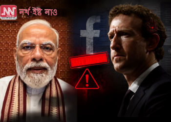মোদীৰ ৰোষত মাৰ্ক জুকাৰবাৰ্গ: ক্ষমা নুখুজিলে বাতিল হ’ব পাৰে ফেচবুকৰ ‘ছেফ হাৰ্বাৰ’ সুৰক্ষা