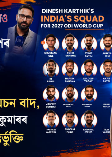 ঋষভ পন্ত, সঞ্জু চেমচন বাদ! ২০২৭ৰ বিশ্বকাপৰ বাবে অশ্বিনে বাছিলে নিজৰ পছন্দৰ দল