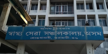 Directorate of Health Services, Assam