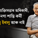 বিৰল ব্যক্তিসত্তাৰ অধিকাৰী, বিশিষ্ট নগা শান্তি কৰ্মী নিকেতু ইৰালু আৰু নাই