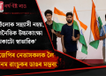 ‘তেওঁলোক সন্ন্যাসী নহয়, ৰাজনৈতিক উচ্চাকাংক্ষা থকাটো স্বাভাৱিক’: চিজেপিৰ নেতাসকলক লৈ সোনম ৱাংচুকৰ ডাঙৰ মন্তব্য