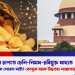 কৰ্পৰেটৰ চাপতে চেনি-নিমখ-চৰ্বিযুক্ত খাদ্যত সতৰ্কতামূলক লেবেল নাই? কেন্দ্ৰক ধমক উচ্চতম ন্যায়ালয়ৰ