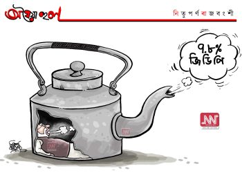 অঘৈয়া হুলঃ নিতুপৰ্ণ ৰাজবংশীৰ কাৰ্টুন