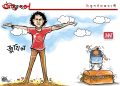 অঘৈয়া হুলঃ নিতুপৰ্ণ ৰাজবংশীৰ কাৰ্টুন
