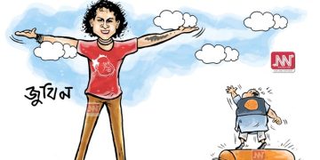 অঘৈয়া হুলঃ নিতুপৰ্ণ ৰাজবংশীৰ কাৰ্টুন