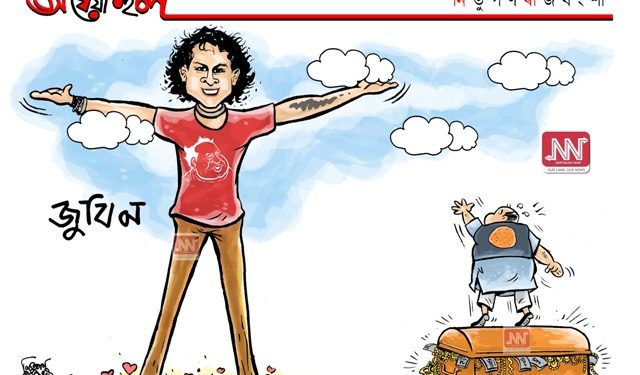 cartoon by Nituparna Rajbongshi. www.cartoonistnituparna.org