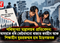 পৰিসংখ্যা মন্ত্ৰালয়ৰ প্ৰতিবেদন: অসমকে ধৰি কেইবাখনো ৰাজ্যত কৰ্মহীন আৰু শিক্ষাহীন যুৱপ্ৰজন্মৰ হাৰ উদ্বেগজনক