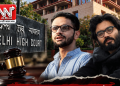 অপেক্ষাৰ অন্ত পৰা নাই ওমৰ খালিদৰ! জামিনৰ শুনানি পিছুৱালে দিল্লী উচ্চ ন্যায়ালয়ে