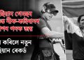 এছিয়ান গেমছৰ শ্বুটিঙত নীৰু-কাইনানৰ সোণৰ পদক জয়, স্থাপন কৰিলে নতুন এছিয়ান ৰেকৰ্ড