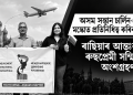 অসম সন্তান চাৰ্লিন-প্ৰাচিতাই মস্কোত প্ৰতিনিধিত্ব কৰিব ভাৰতক, ৰাছিয়াৰ আন্তঃৰাষ্ট্ৰীয় ৰুছপ্ৰেমী সন্মিলনত অংশগ্ৰহণ
