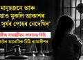 ‘সেই মানুহজনে আৰু কেতিয়াও মুকলি আকাশৰ তলত সূৰ্যৰ পোহৰ নেদেখিব’: ধৰ্ষণকাৰীক যাৱজ্জীৱন কাৰাদণ্ড বিহি নাবালিকালৈ আৱেগিক চিঠি ন্যায়াধীশৰ